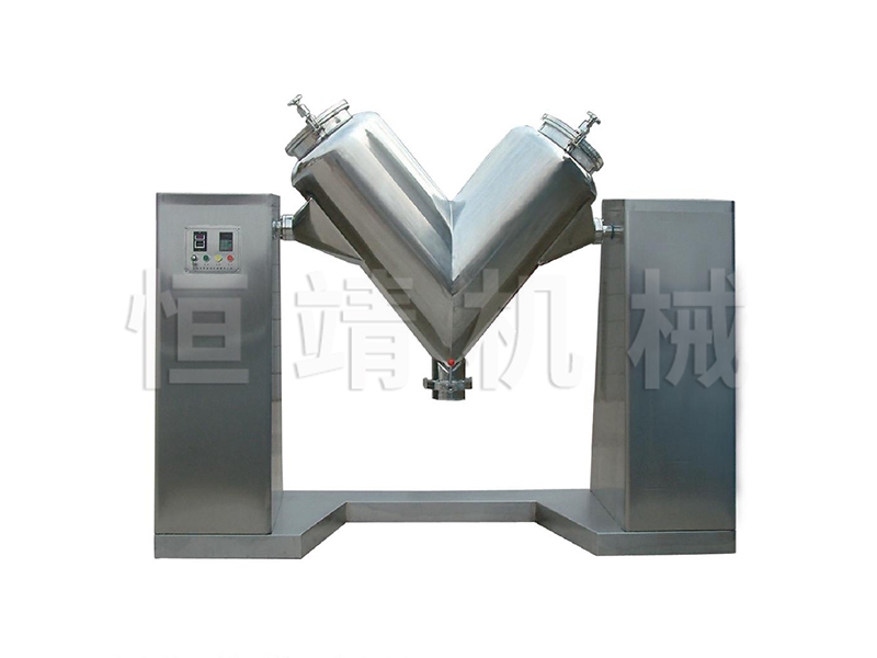 V型高效混合機(jī)